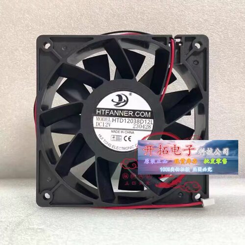 全新现货HTD12038D12M/12L 12V 机柜轴流风机散热风扇