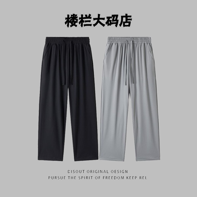 长裤垂感青春活力冰丝西裤