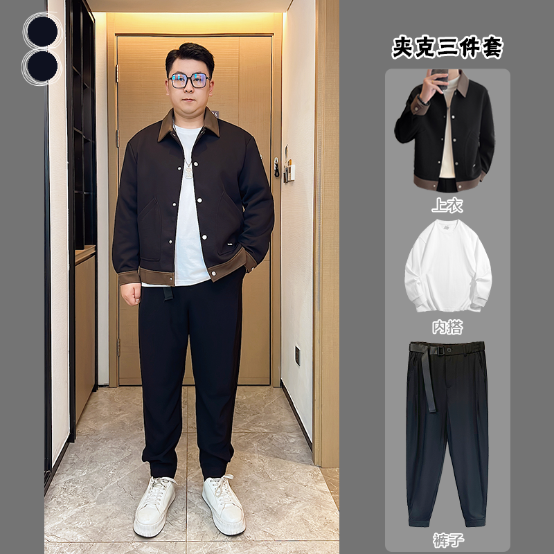 【三件套】胖子春季款拼色夹克轻熟风大码翻领时尚显瘦男士外套K5