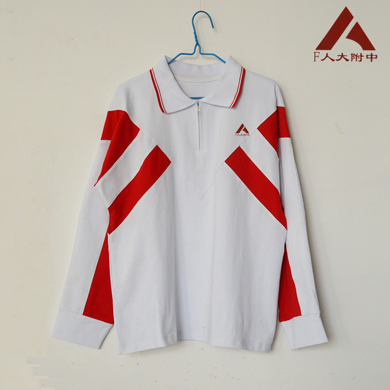 人大附中分校初中校服春夏款纯棉长袖T恤 秋冬款加绒T恤束脚长裤F