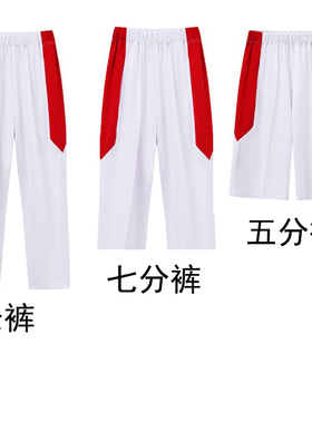 人大附中同款校服裤子夏季薄款纯棉速干束脚敞口长裤七分五分裤