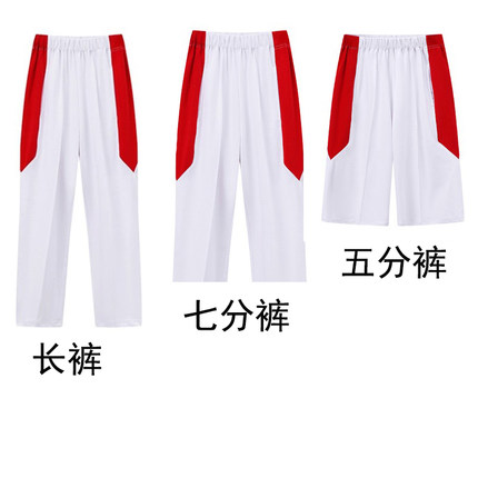 人大附中同款校服裤子夏季薄款纯棉速干束脚敞口长裤七分五分裤
