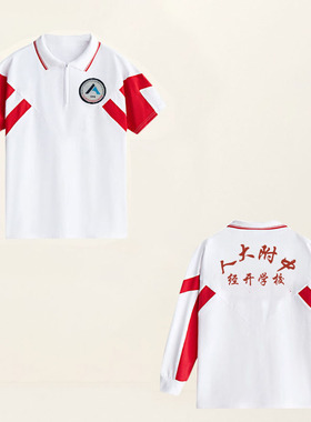 夏季人大附中经开学校校服长袖短袖T恤薄款夏季长裤七分裤五分裤