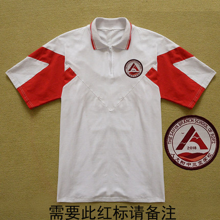 人大附中三亚同款校服套装夏季速干薄款短袖T恤长裤七分五分裤