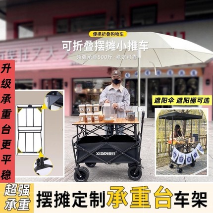 摆摊小推车地摊折叠桌烤肠专用手推车流动野餐车户外露营车便携式