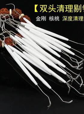 千诗洛清理钩针文玩清理工具