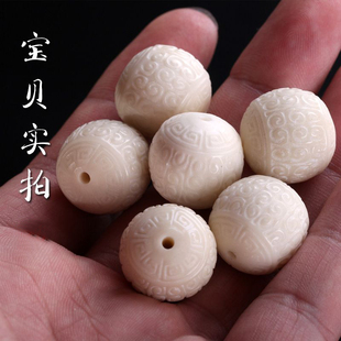 保真天然象牙果雕刻回纹珠圆珠云纹隔珠顶珠星月菩提大金刚配饰
