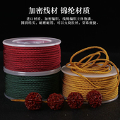 文玩线绳无弹力耐磨曼波线手工编织手绳玉线佛珠绳子串珠手串红绳