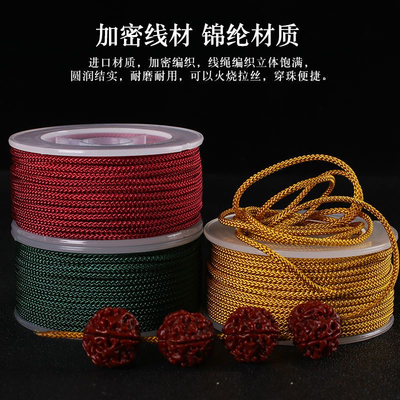 文玩线绳无弹力耐磨曼波线手工编织手绳玉线佛珠绳子串珠手串红绳