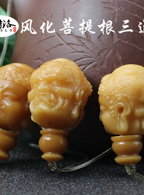 风化菩提根雕刻三通佛头大金刚菩提凤眼核桃星月佛珠文玩配饰配件