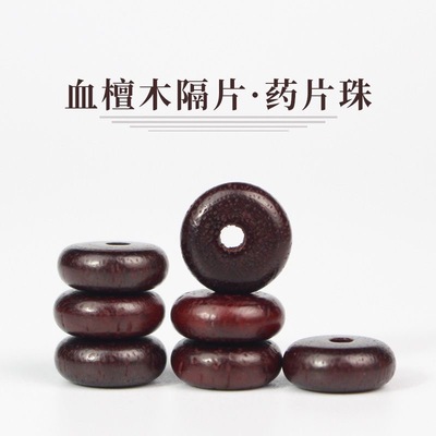 血檀木黑檀黄金木鸡翅木隔片药片珠DIY手串星月佛珠文玩配件垫片