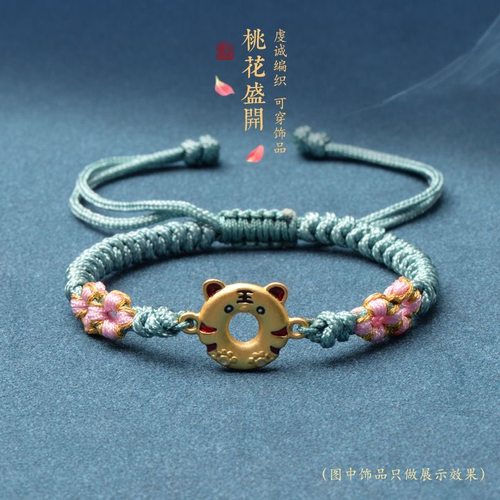 手工编织原创精致半成品手绳桃花结diy编绳手链半成品可穿珠硬金