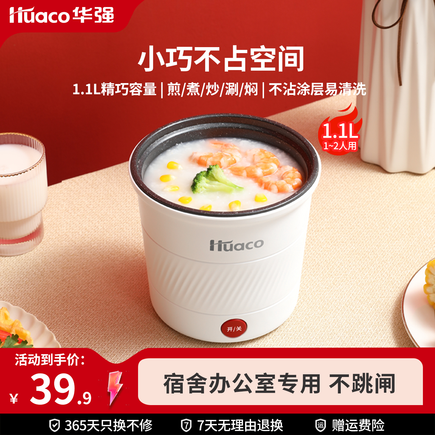 多功能一体不粘迷你小电锅学生锅