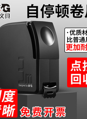 晨光加厚加硬卷尺5米3米圈尺高精度拉尺尺子家用防水耐磨尺99149