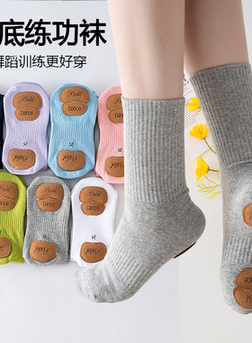 现代舞防滑练功运动袜四季皆宜