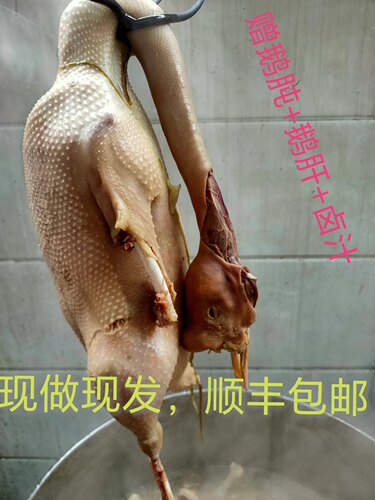 扬州老鹅特产即食卤味盐水鹅老鹅农家散养鹅