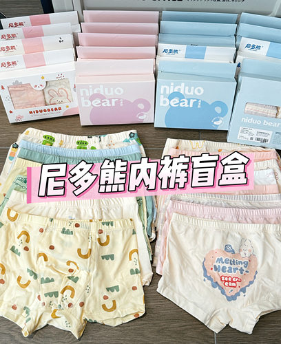 6条49.9元 A类婴幼儿级别 尼/熊儿童内裤吸汗透气不勒大腿不夹PP
