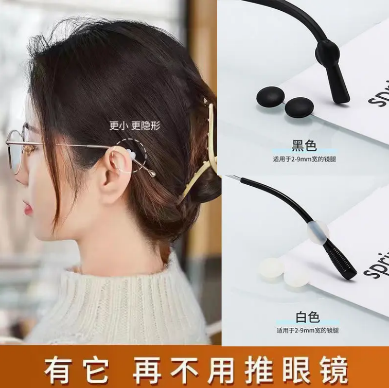 眼镜防滑套耳托防掉神器眼镜防滑耳后眼镜套超软硅胶防磨固定腿套
