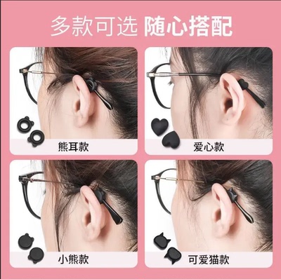 眼镜防脱落神器防滑硅胶套耳托女儿童眼睛架腿防止下滑落防掉固定