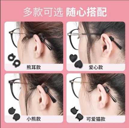 眼镜防脱落神器防滑硅胶套耳托女儿童眼睛架腿防止下滑落防掉固定