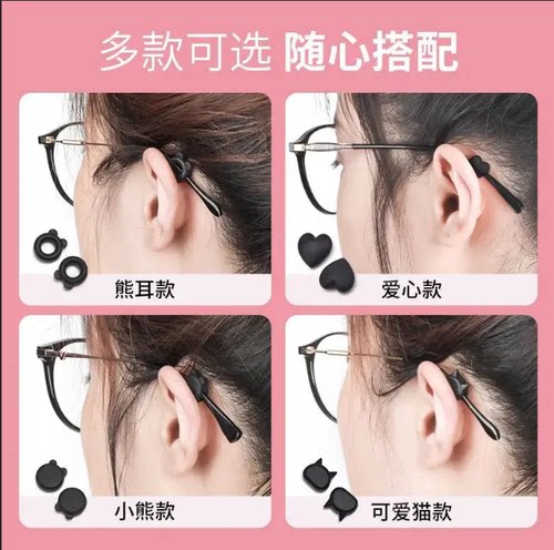 眼镜防脱落神器防滑硅胶套耳托女儿童眼睛架腿防止下滑落防掉固定