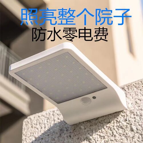 太阳能灯家用庭院灯户外防水感应壁灯室外LED超亮全自动照明路灯