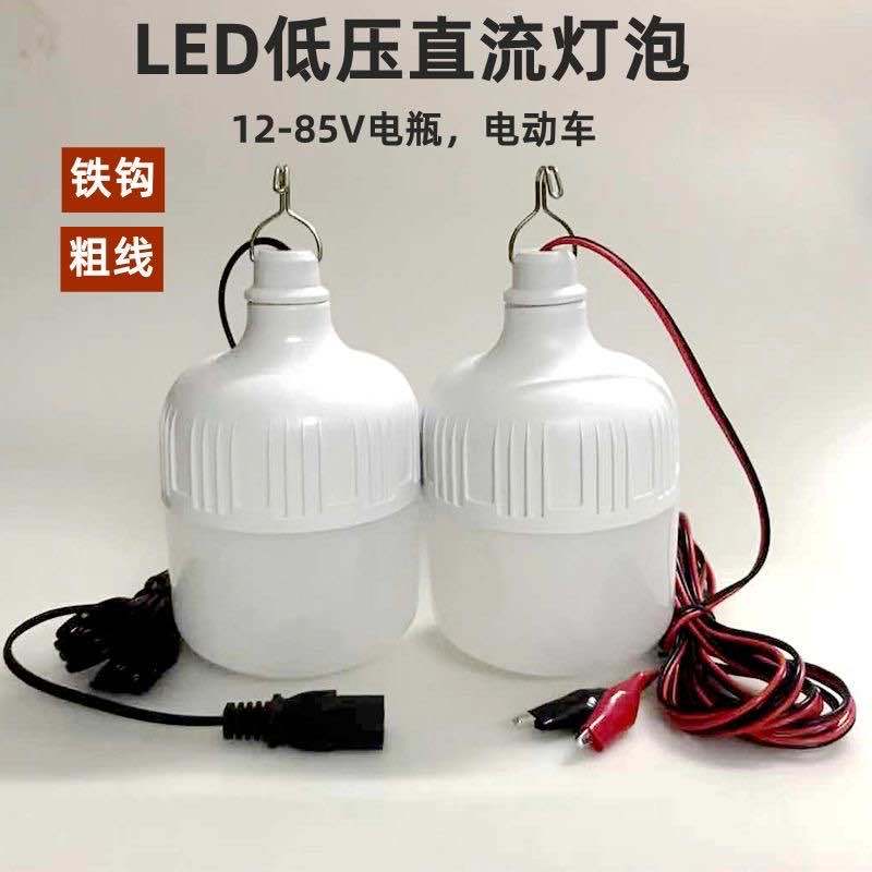 12v伏直流led灯泡 24v48v60V电动三轮电瓶车夜市摆地摊专用灯超亮