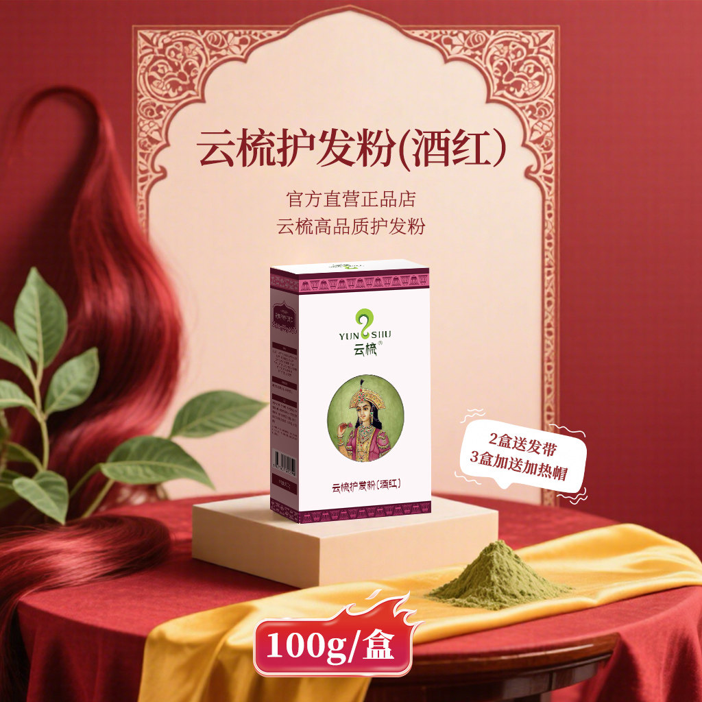 云梳海娜进口正品不过敏
