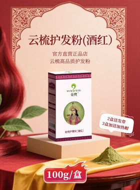 云梳海娜进口正品不过敏