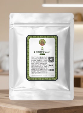 云梳养发宝植物粉养发护发柔顺头发干枯燥泡头