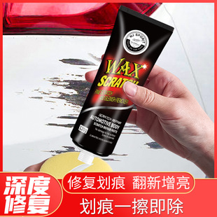 汽车划痕蜡车漆去痕修复神器补漆面刮痕宝擦痕膏研磨剂抛光腊
