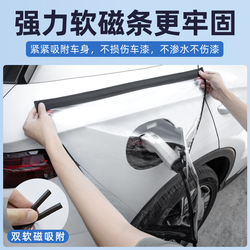 电动汽车充电枪防雨罩加厚强磁吸