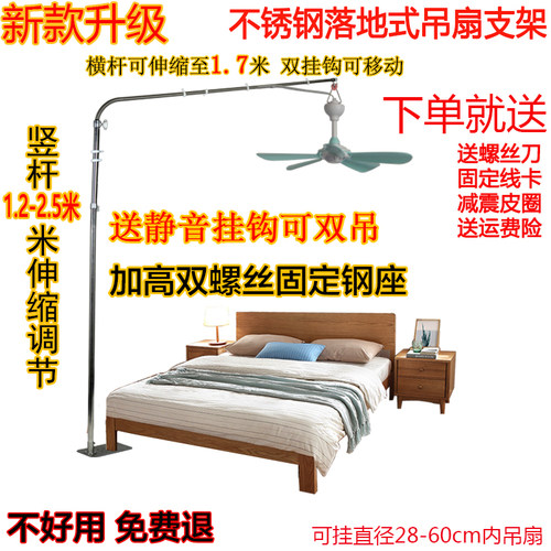 不锈钢落地升降伸缩中联小吊扇