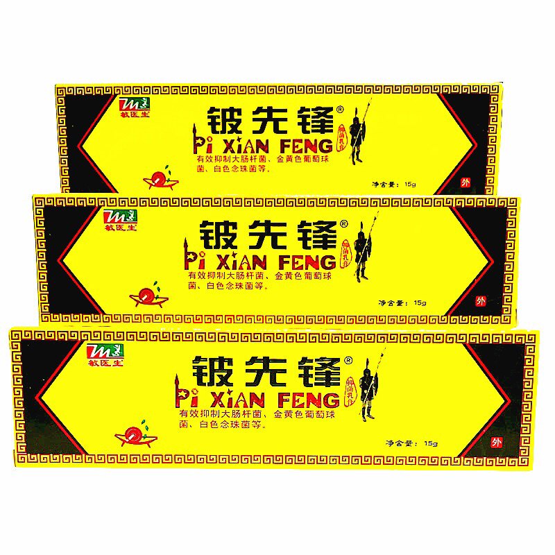 铍先锋抑菌乳膏扑啾啪软膏皮肤痒膏敏医生皮先峰图片