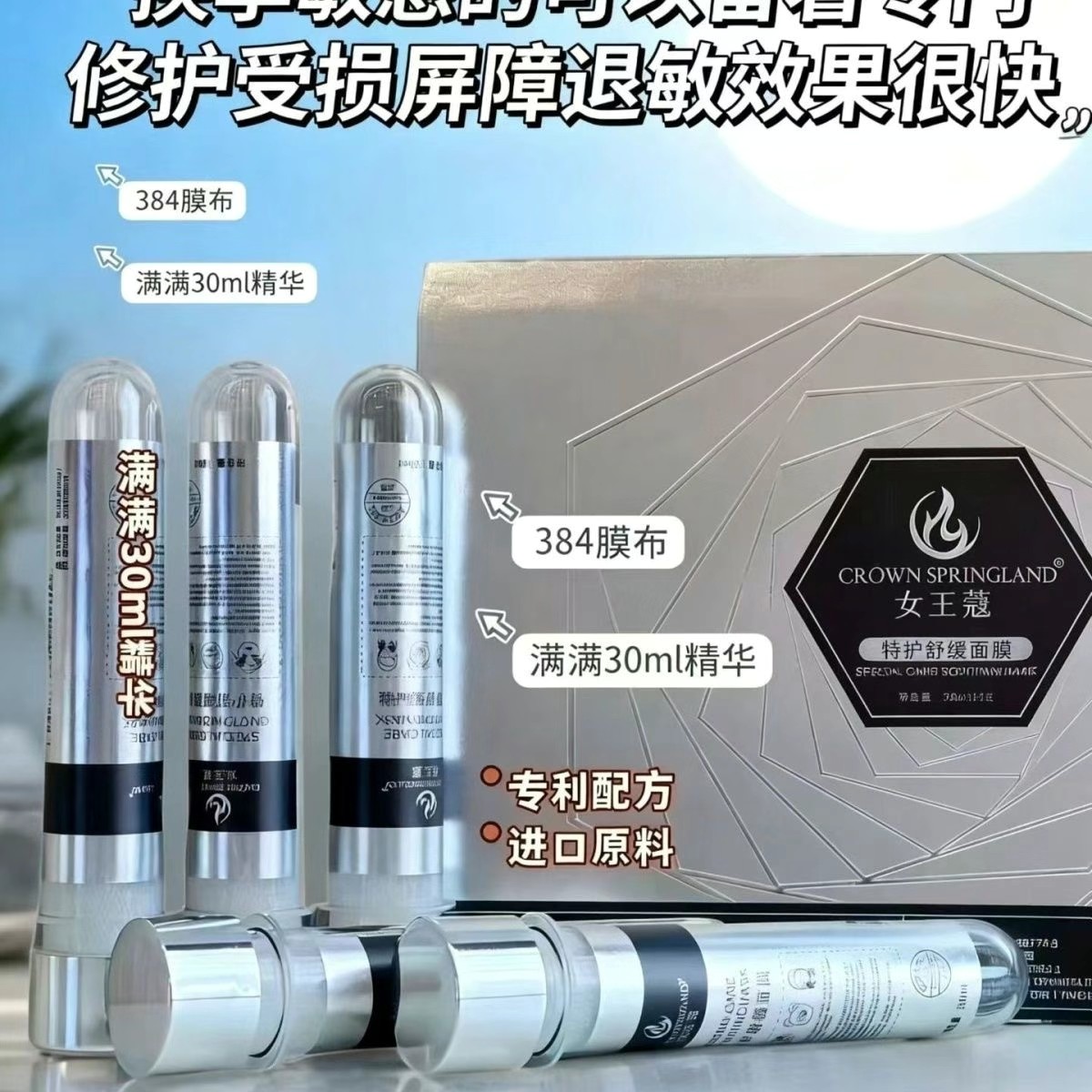 女王蔻