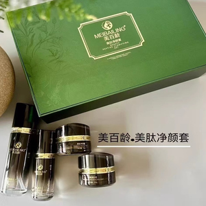 美百龄四件套蓝铜肽喷雾六肽精华净颜精华保养液净颜液美容院正品