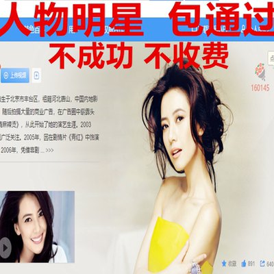 百度百科定制创建抖音头条360搜狗词条修改上线完善人物企业认证