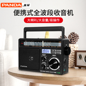 09老年人用大收音机全波段可携式 插卡台 537059047212熊猫 AEG