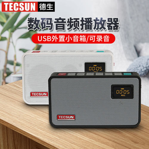 Tecsun/德生老人收音机