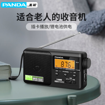 AEG 537059047212熊猫t04数字显示老人收音机新款可携式充电广播