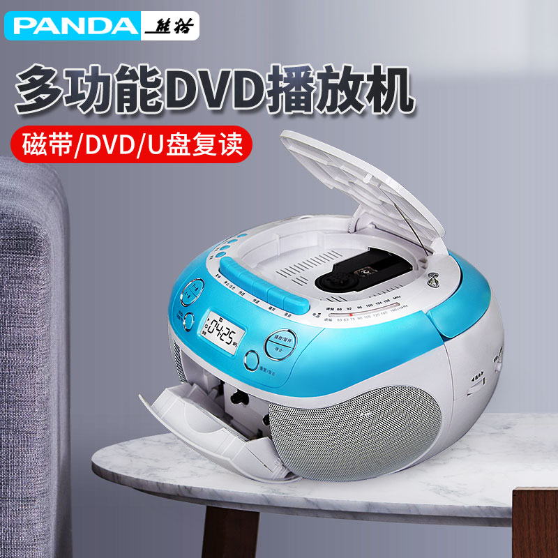 熊猫860复读英语cd机播放器家用学习磁带一体播放机录音收录收音