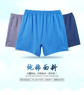 满6条包邮华友源全棉宽松平角裤