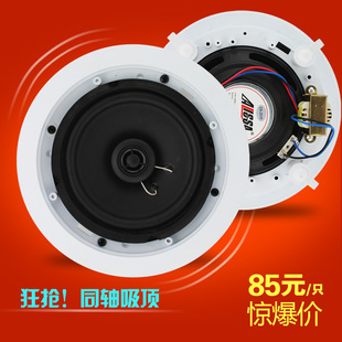 特价MATRX/2510 6.5寸天花喇叭吊顶音响音箱 高低音同轴吸顶喇叭