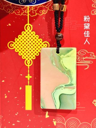苴却玉平安牌无事牌吉祥如意吊坠旅游特色产品纪念品攀枝花特色