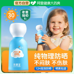 小金盾儿童防晒霜隔离紫外线宝宝幼婴儿专用物理防晒男女童防水汗