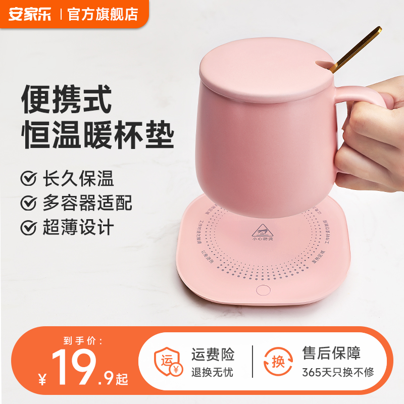 加热杯垫55度自动恒温热牛奶神器