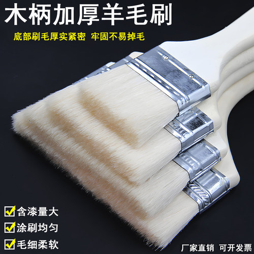 羊毛刷软毛木柄油漆刷无痕刷乳胶漆涂料烧烤绘画烘焙刷子清洁工具