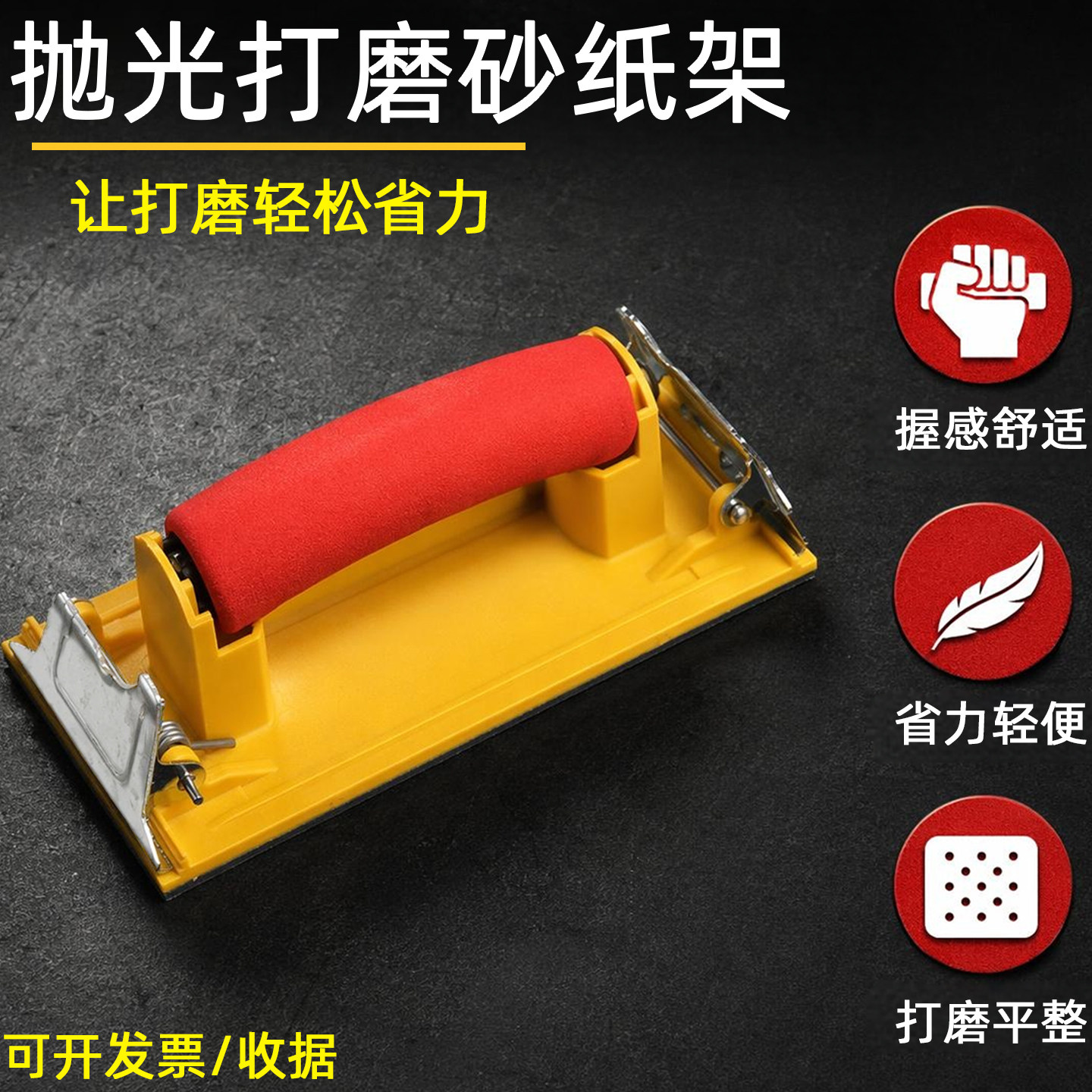 砂纸架打磨手工砂纸墙面打磨抛光神器砂架手持式磨墙腻子打磨工具图片