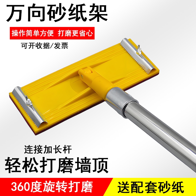 万向砂纸架打磨墙面工具吊顶磨墙砂架加长杆砂纸腻子墙面打磨神器