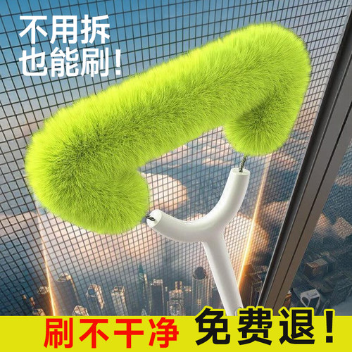 【不用拆】纱窗清洗神器金刚网